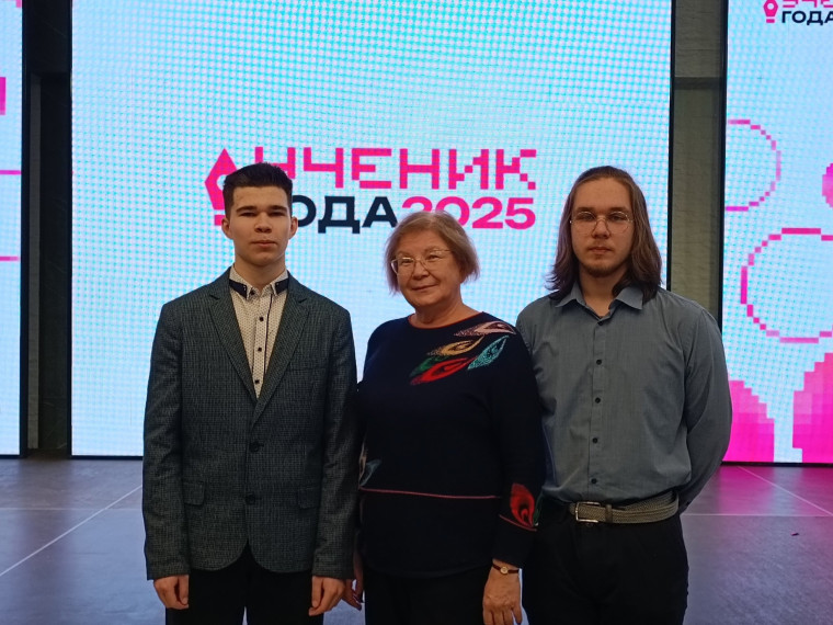 Финал муниципального конкурса "Ученик года".