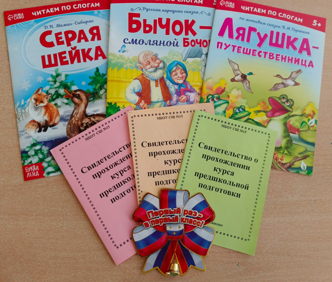 26 апреля завершила работу подготовительная школа для будущих первоклассников..
